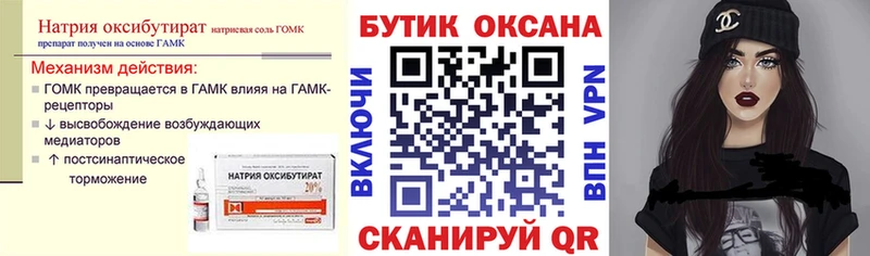 купить наркотики сайты  Ижевск  БУТИРАТ 99% 