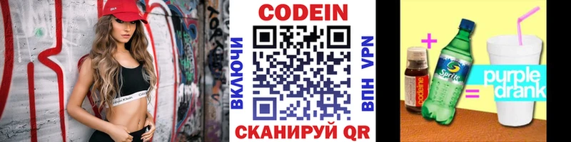 купить наркотики цена  Ижевск  Codein напиток Lean (лин) 