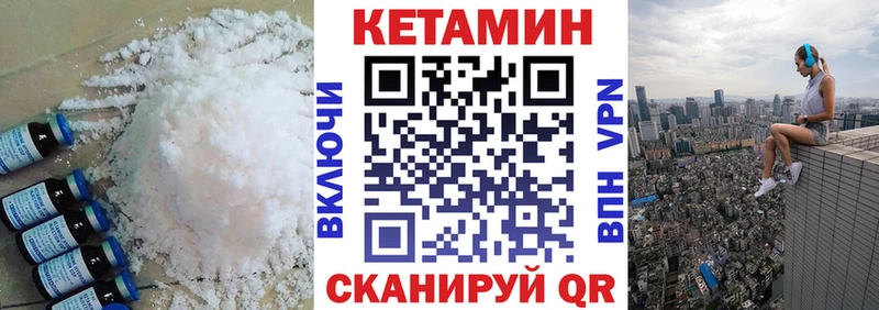 даркнет сайт  Ижевск  Кетамин ketamine 