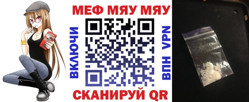 МЯУ-МЯУ mephedrone  где найти наркотики  Ижевск 