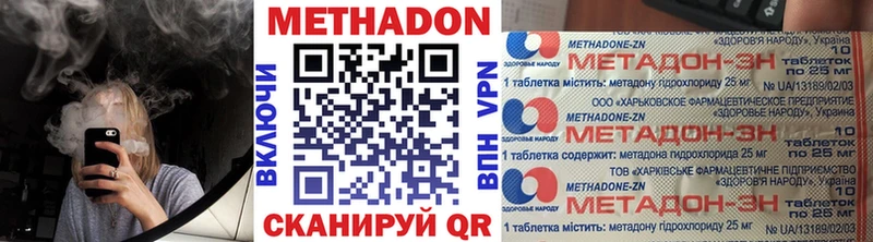 МЕТАДОН methadone  Ижевск 